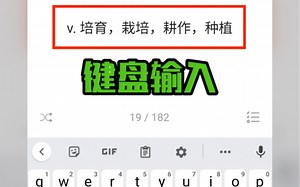 List背单词，安卓版v8.0.0，增加拼词模式。