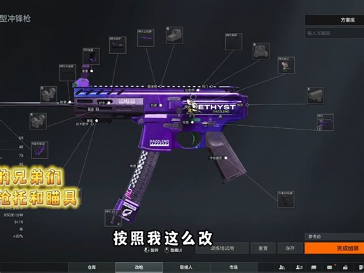 8万改装一把MPX！来看看改装后的效果！大家觉得值不值！