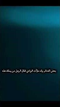 قصة عن النبي ورجل من قومه♥️#اشتراك_بالقناة #الايك