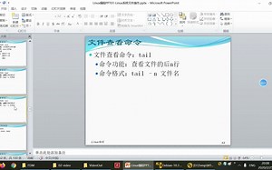 Linux编程-1.18-命令-tail