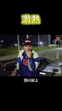 [Keirin] It can't be discussed without the tears of a man. #Keirin #Prediction #Ikechan #Gambler ...
