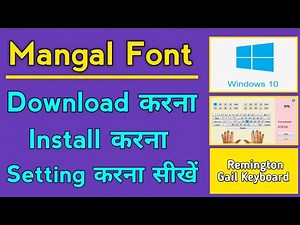 How to install Mangal font in Windows 10 || Computer me Mangal font ki Setting kaise kare