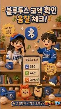 갤럭시 개발자 모드, 이 4가지만 알면 내 폰이 달라진다 #폰짝이 #하루 #폰짝이tv #폰짝뽀짝