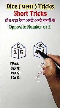 🔥पासा रीजनिंग ट्रिक || Dice Tricks Reasoning classes #shortsfeed #sscresoning #yt #ssc #mathstricks
