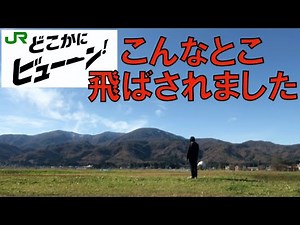 I tried the 47-choice travel gacha and the results were... [Woooosh somewhere!] [Rerolling comple...