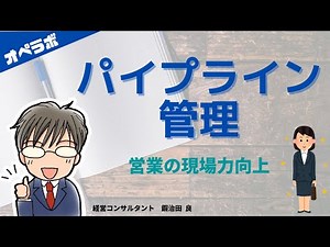 パイプライン管理