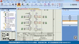 SolidWorks Electrical能做什么