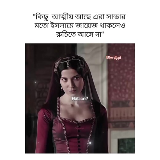 kichu attio asolei sandar moto islame jayej thakelw rucite ase na..#hurramsultan #foryoupage #fyyyyyyyyyyyyyyyyyyyyyyyyyyyyyyyyyy #tiktokofficialbangladesh #hurramsultan