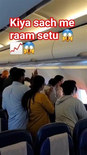 Aasmaan Se Dikha Ram Setu 😳 Ye Drishya Dekhkar Sab Shock Ho Gaye!#ytshorts #ramsetu ‪@MrBeast‬