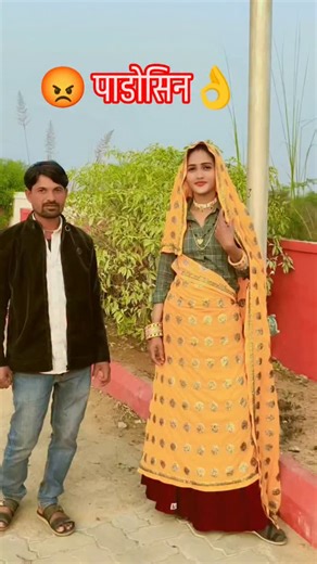 Priyanka Karauli on Instagram: "दो दिन काई चलगी तेने पाडोसिन पठारी😡🥰👌🤣😜🙏👍 #instagram #trending #viral #instagood #song"