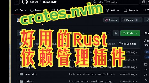 crates.nvim 好用的Rust依赖管理插件 | 好用的Rust工具
