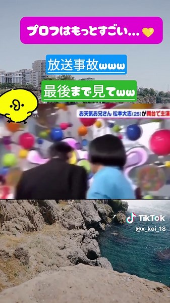 爆笑動画の放送事故集