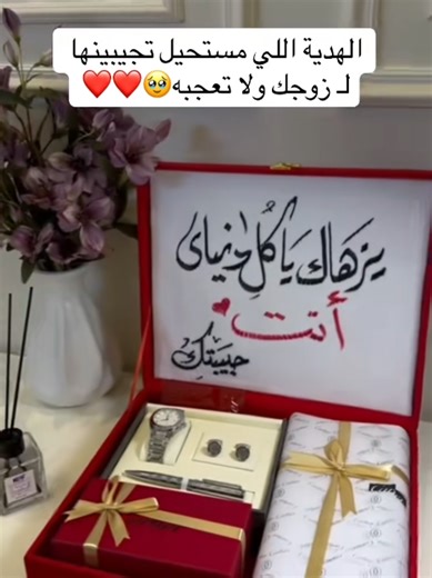 أفكار هدايا رجالية فخمة وبسيطة