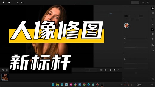 最新 Aperty1.5 中文版：人像摄影修图之王，实测效果惊艳！