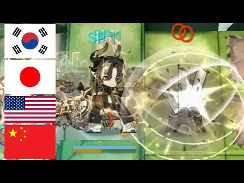 총웨 나라별 보이스 버그 (한국어, 일본어, 영어, 중국어) [명일방주]