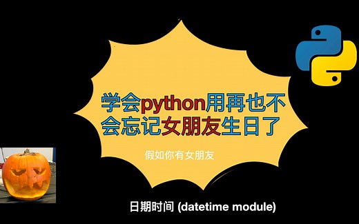 【0基础小白python入门】日期和时间差(date & timedelta)
