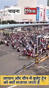 जापान 2050 में जी रहा हैं. जापान की बुलेट ट्रेन की नाक इतनी लंबी क्यों होती हैं | National Bigul