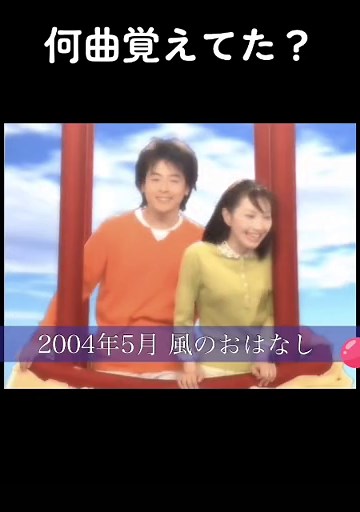 #おかあさんといっしょ#月の歌#02#しょうこお姉さん#ゆうぞうお兄さん