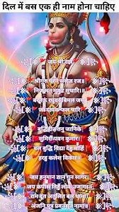‼️‎श्री हनुमान चालीसा संपूर्ण पाठ ‼️ Hanuman Chalisa Full Path #Shorts​ #JaiShreeRam​‎