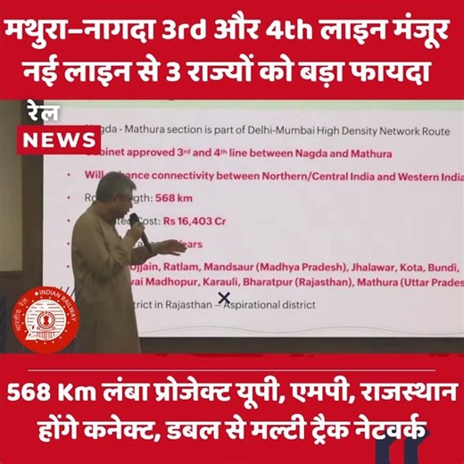 ₹16,400 Cr Rail Expansion That Changes Everything for 3 States #IndianRailways #MegaProject