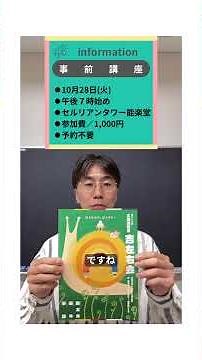 狂言の話を聞きに行こう