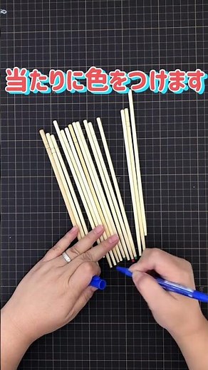 イベントのくじ引き３分で作ってみた！簡単！