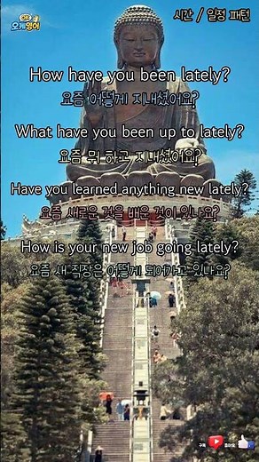 Lately / Pattern English / Time / Schedule Pattern Situational English #BasicEnglish #Situational...