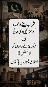 اسلامی جمہوریہ پاکستان | Mohammad Nasir