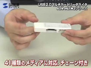 マルチカードリーダライタ