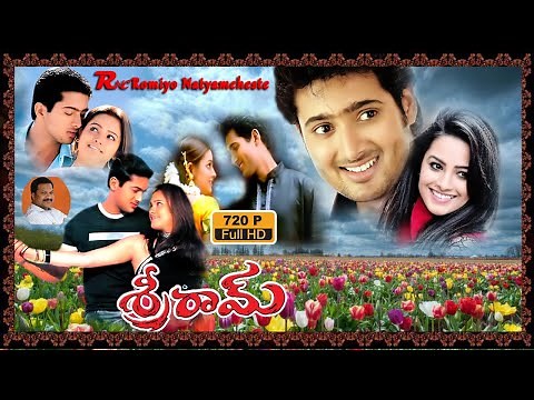 Sriram 2002 Full Movie II Udayakiran , Anita II R.P.Patnik II V.N.Aditya II Romiyonatyamcheste