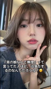#男の娘 #偽娘 #女装男子 #ギャップ萌え