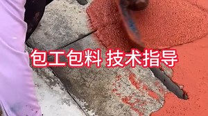 epdm原来是这样施工的