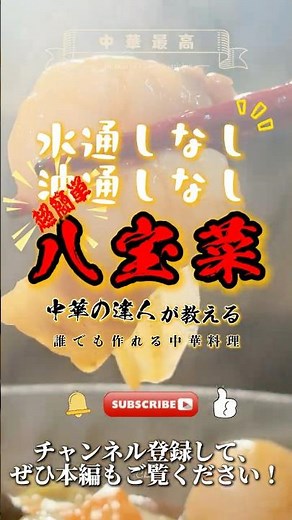 中華の定番、八宝菜。シンプルだけど、やっぱり美味しい。