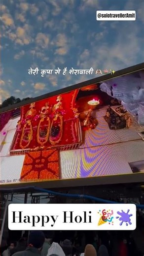 Happy Holi 🎆🫟 ll Sherawaali ll Vaishnodevi ll