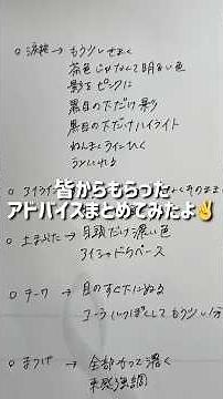 【皆のアドバイス全部聞いてブルベメイク再挑戦！】#ビフォーアフター #カリナ #aespa #垢抜け #ブルベメイク #メイク