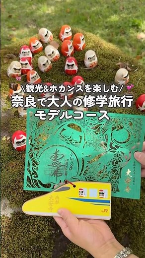 [Nara Itinerary] A 2-Day Trip to Nara: Popular Shaved Ice & Limited Edition Temple Stamps!🦌 #shorts