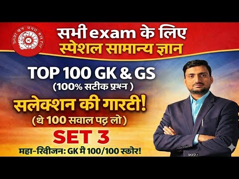 TOP 100 GK | SET 3 |❤️#puzzle #online #live #shortfeed #livefeed #game #yt #gk #gs #shortsfeed