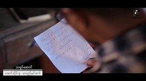 288K views · 13K reactions | တိမ်တွေပေါ်၌ လွှဲခိုခြင်းရဲ့အမှတ်တရ.....