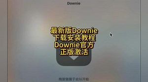 Downie最新官方正版下载安装永久使用 downie永久版安装包分享