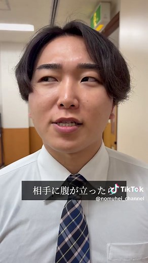 アンガーマネジメントを学ぶコント
