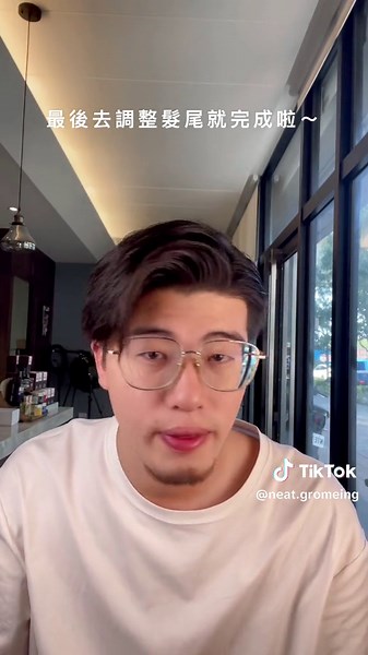 男士髮型造型技巧與慕斯使用指南