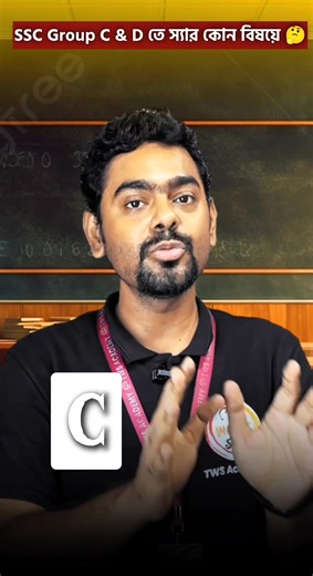 25K views · 234 reactions | SSC Group C & Group D Online Class  | TWS Academy | Facebook