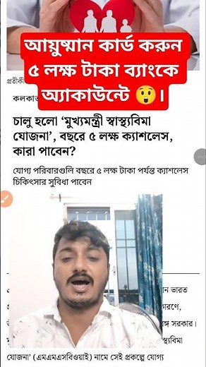 Ayushman Bharat card Aadhar Card se eKYC kaise kare | West Bengal Ayushman Bharat card ekyc online