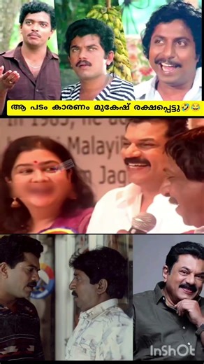 മുകേഷ് കരകയറി🤣😂|srinivasan about Mukesh|Malayalam full movie|comedy scenes|90s movies|interview