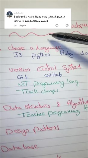 ‏#backenddevelopment #programming #coding