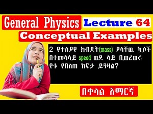 General Physics | Lecture 64 Free fall motion conceptual Examples| Amharic| በአማርኛ