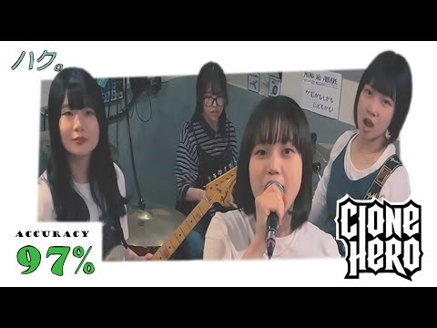 Haku Circle - Kamukamo-Shikamo-Nidomokamo! (MONO NO AWARE) | Clone Hero Chart | 97%