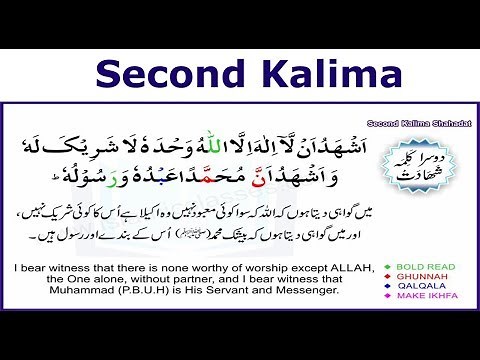 Second Kalima in Arabic with English translation