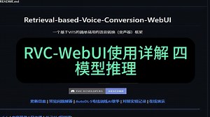 4、RVC-WebUI免费开源AI变声软件使用详解 四 模型推理