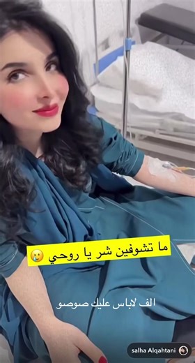 سلامات وحمد لله على السلامة في فيديو جديد